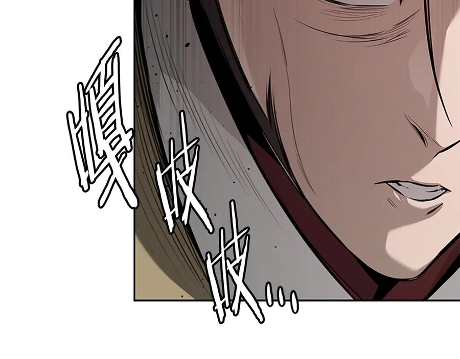 月影剑帝 第78话 阴狠的手段 第186页