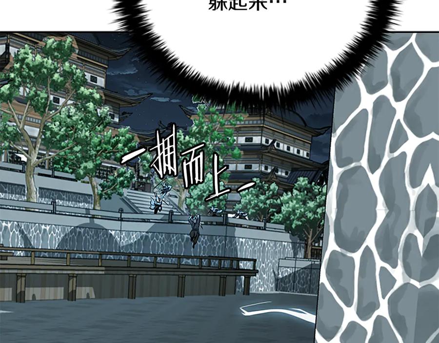 月影剑帝 第78话 阴狠的手段 第91页