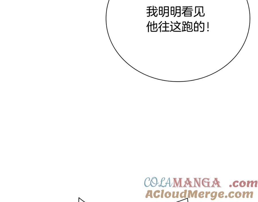 月影剑帝 第78话 阴狠的手段 第113页