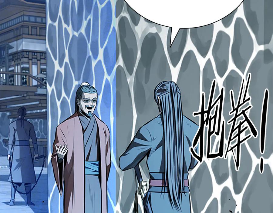 月影剑帝 第78话 阴狠的手段 第118页
