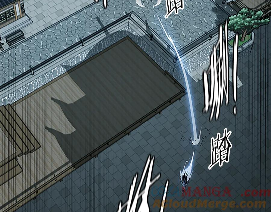 月影剑帝 第78话 阴狠的手段 第89页