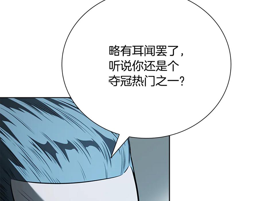 月影剑帝 第78话 阴狠的手段 第124页