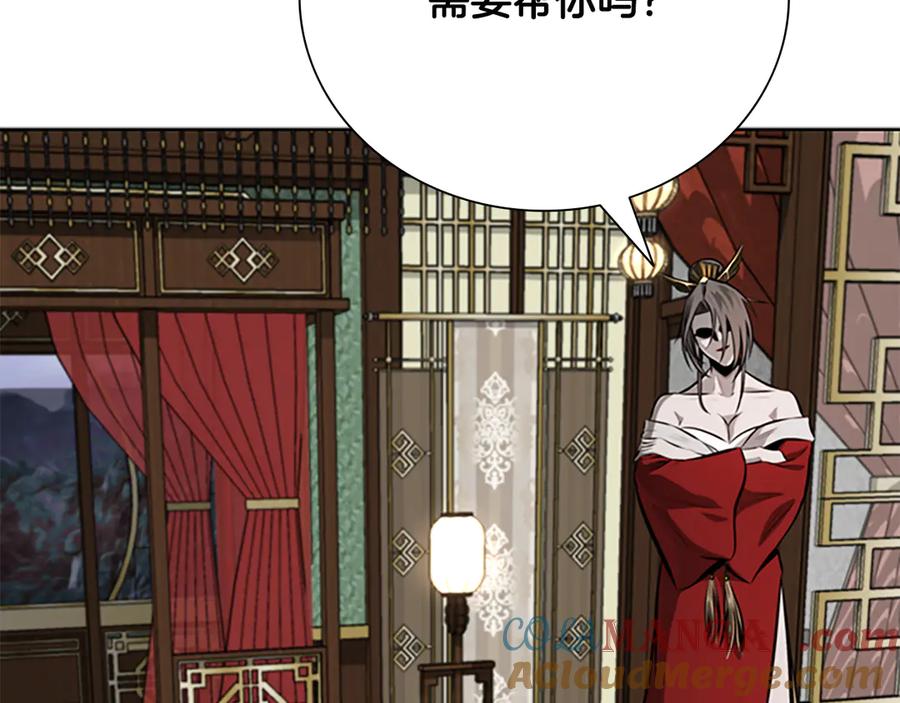 月影剑帝 第78话 阴狠的手段 第193页