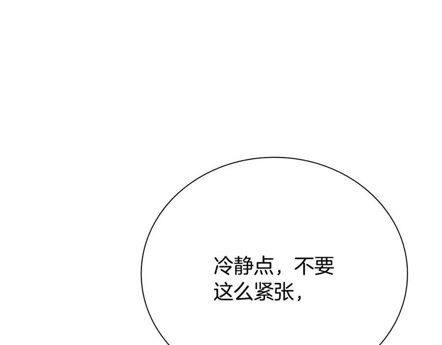 月影剑帝 第78话 阴狠的手段 第199页