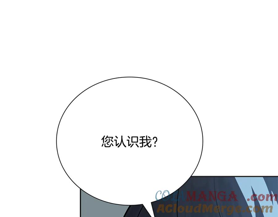月影剑帝 第78话 阴狠的手段 第121页