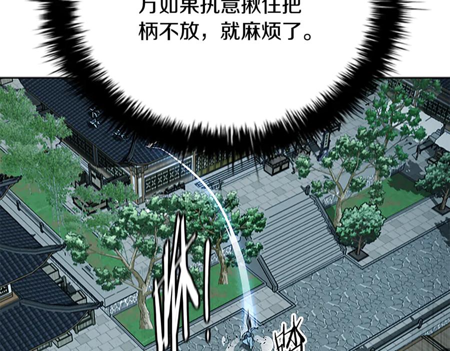 月影剑帝 第78话 阴狠的手段 第88页