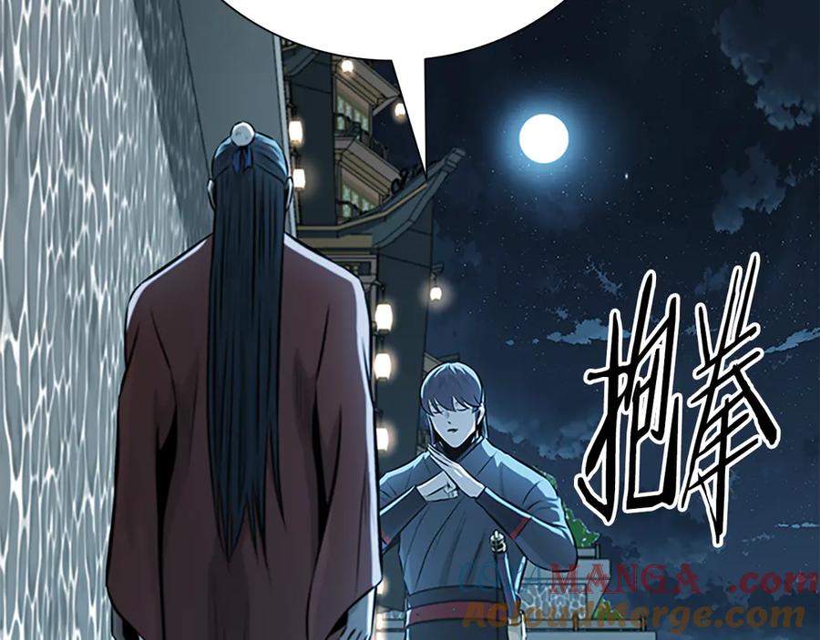 月影剑帝 第78话 阴狠的手段 第157页