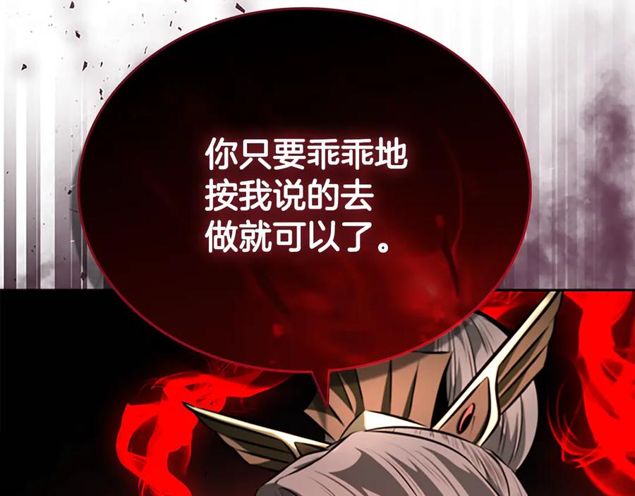 月影剑帝 第78话 阴狠的手段 第211页
