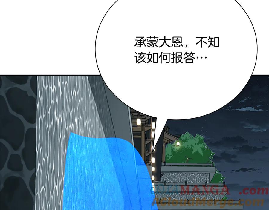 月影剑帝 第78话 阴狠的手段 第153页