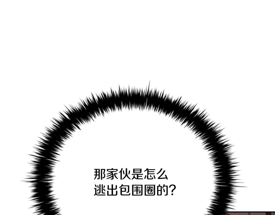 月影剑帝 第78话 阴狠的手段 第184页