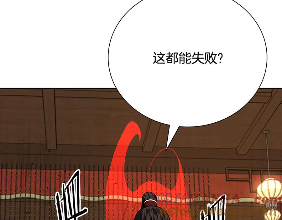 月影剑帝 第78话 阴狠的手段 第181页