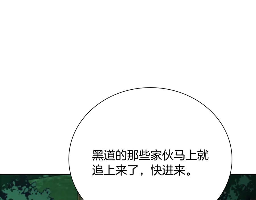 月影剑帝 第78话 阴狠的手段 第99页