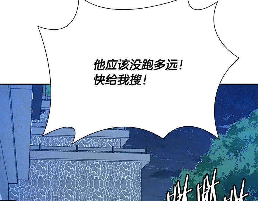 月影剑帝 第78话 阴狠的手段 第114页