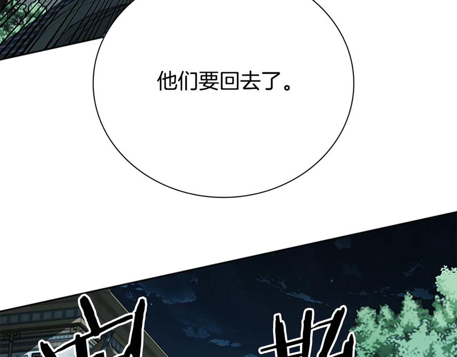 月影剑帝 第78话 阴狠的手段 第150页