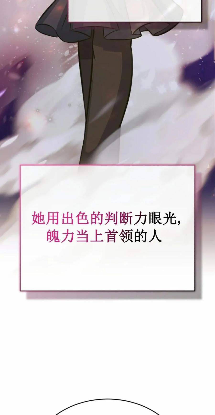 《只有我知道的主角》第8集 第43页