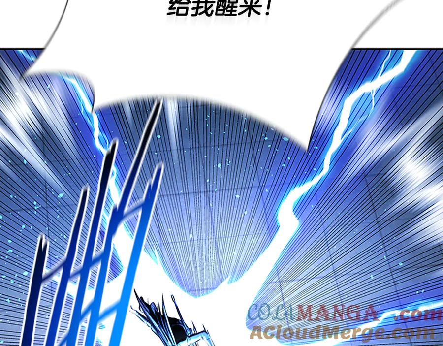 月影剑帝 第79话 一顿痛打 第217页