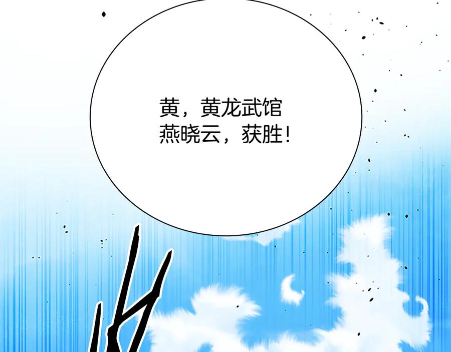月影剑帝 第79话 一顿痛打 第222页
