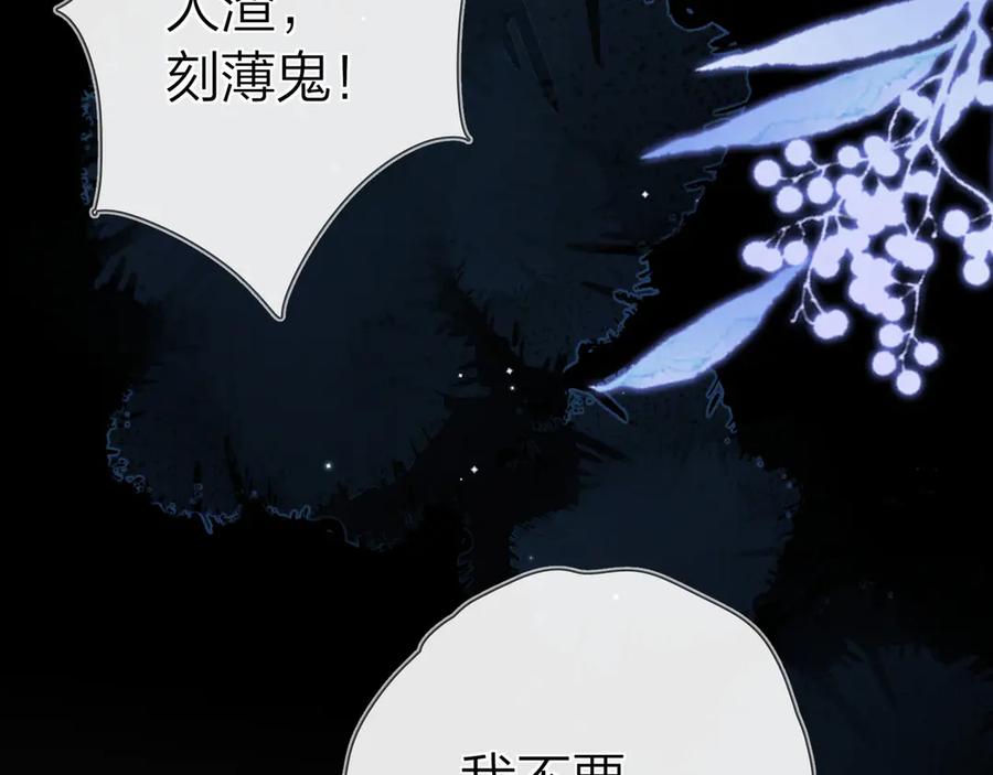 告白 第六十二话 我不要理你了！ 第56页