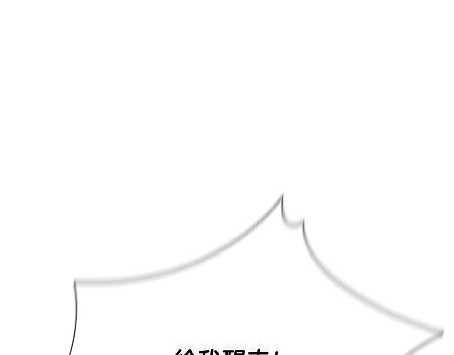 月影剑帝 第79话 一顿痛打 第216页