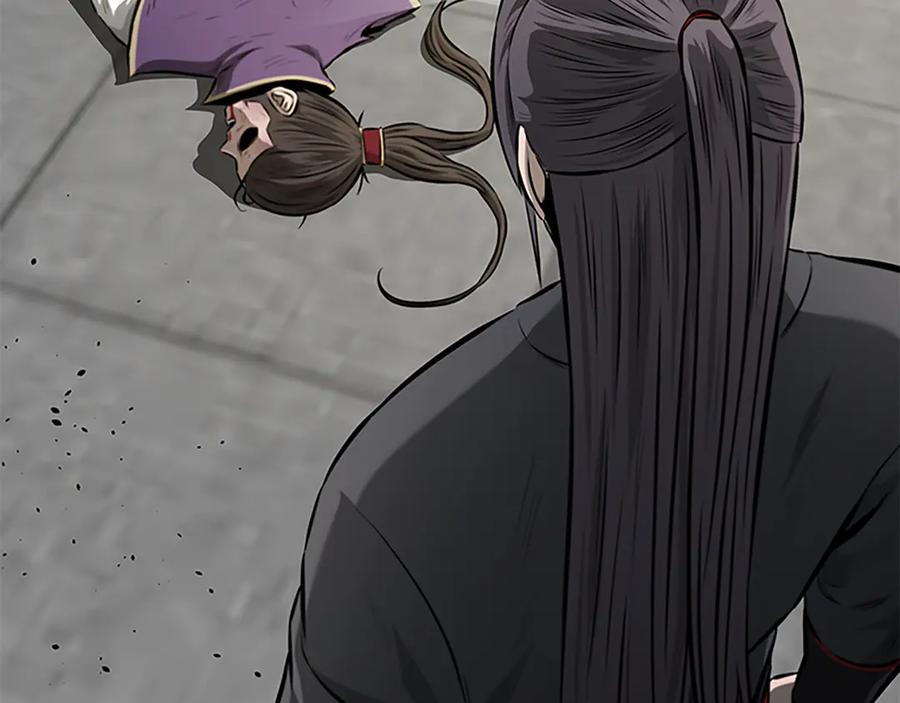 月影剑帝 第79话 一顿痛打 第227页