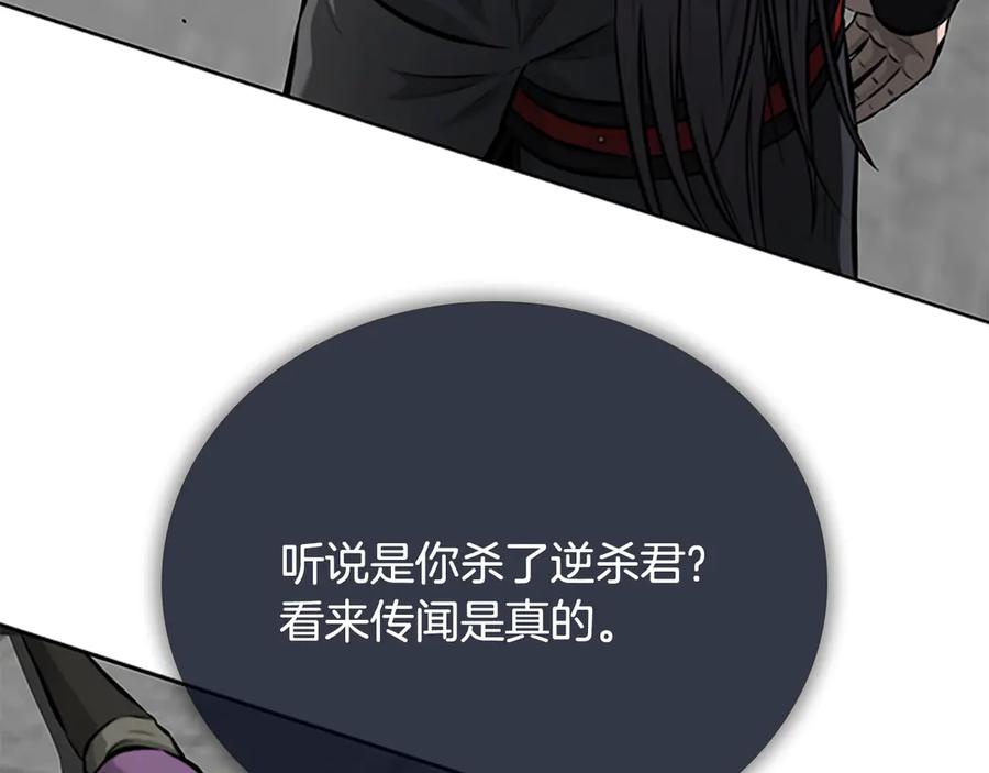 月影剑帝 第79话 一顿痛打 第228页