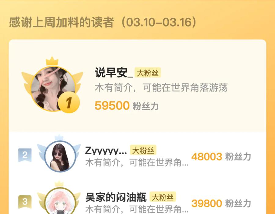 告白 第六十二话 我不要理你了！ 第65页