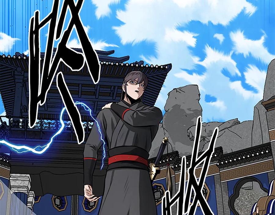 月影剑帝 第79话 一顿痛打 第223页