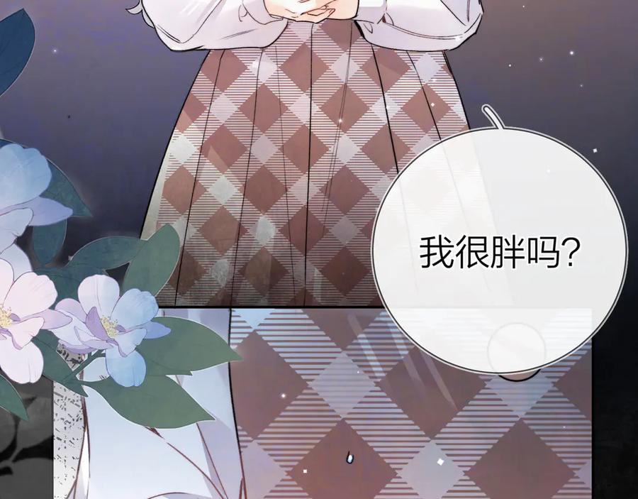 告白 第六十二话 我不要理你了！ 第53页