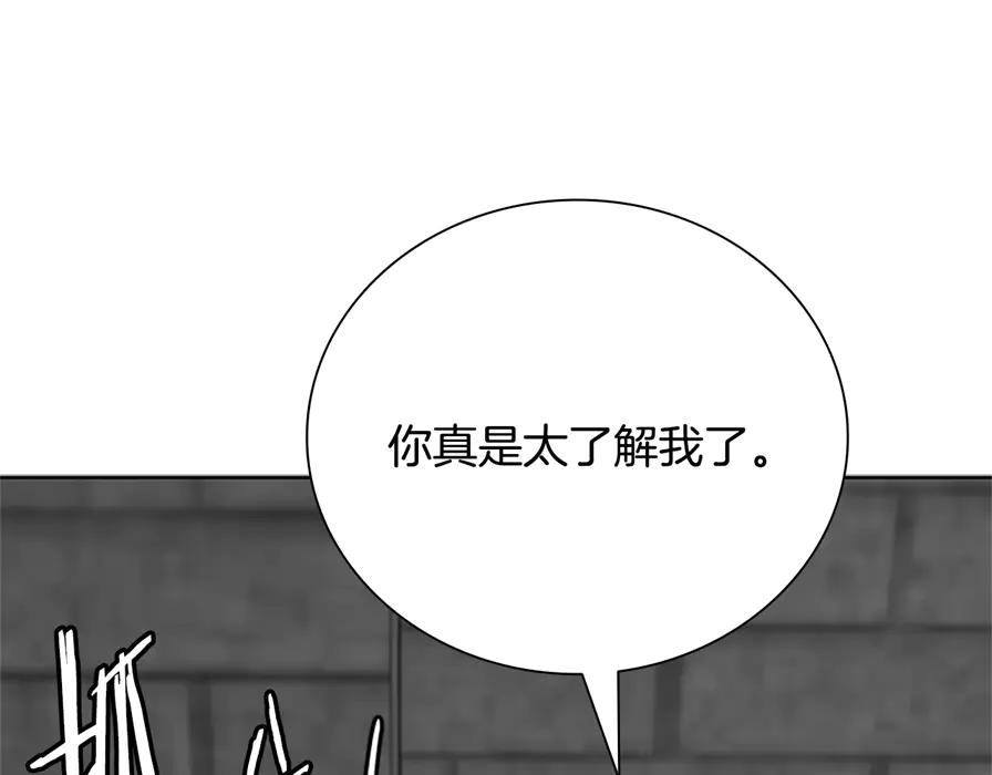 月影剑帝 第80话 我会再来找你的 第130页