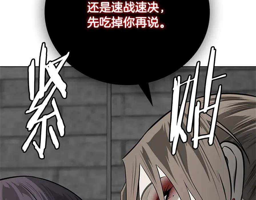 月影剑帝 第80话 我会再来找你的 第98页