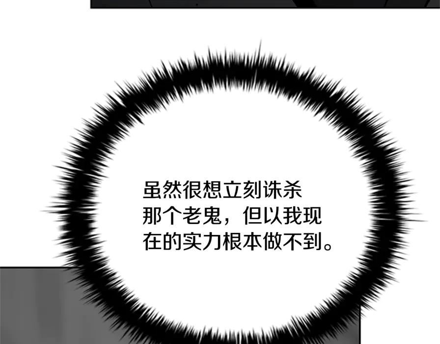 月影剑帝 第80话 我会再来找你的 第154页