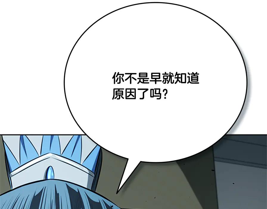 月影剑帝 第80话 我会再来找你的 第216页