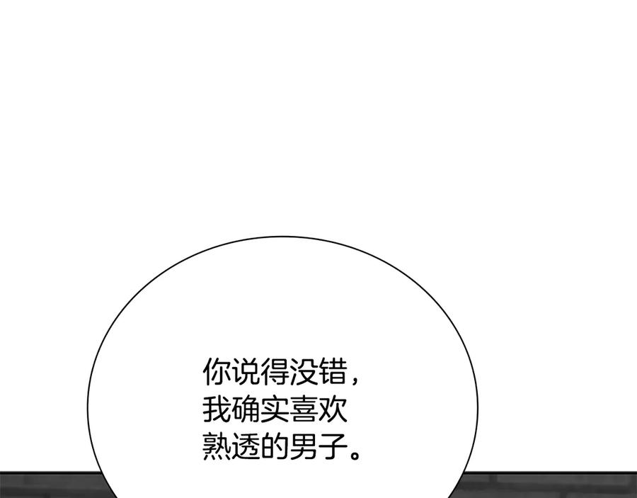 月影剑帝 第80话 我会再来找你的 第134页