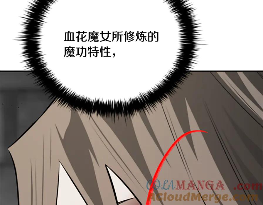 月影剑帝 第80话 我会再来找你的 第101页