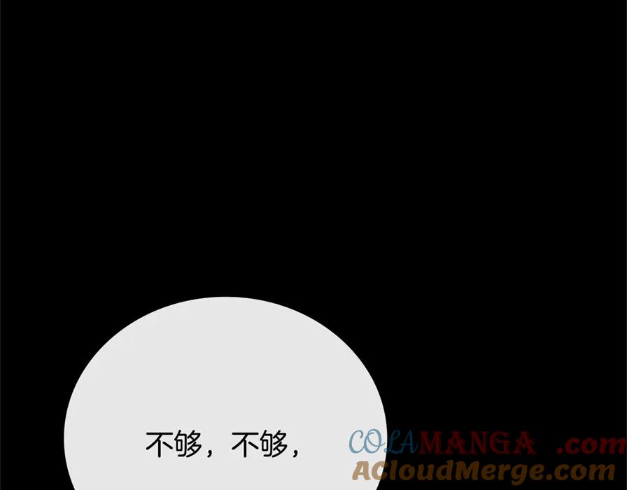 月影剑帝 第80话 我会再来找你的 第105页