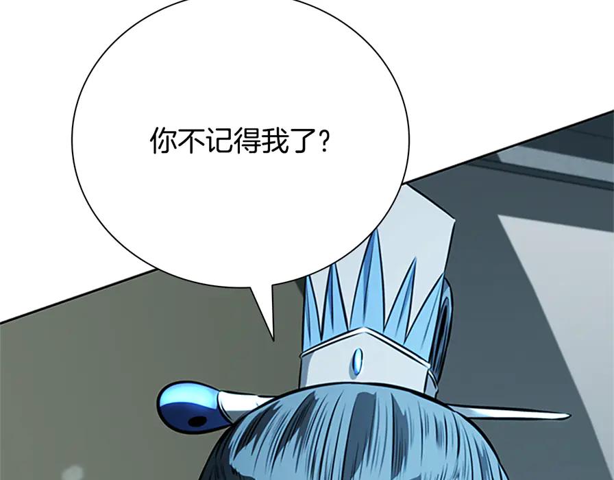 月影剑帝 第80话 我会再来找你的 第200页