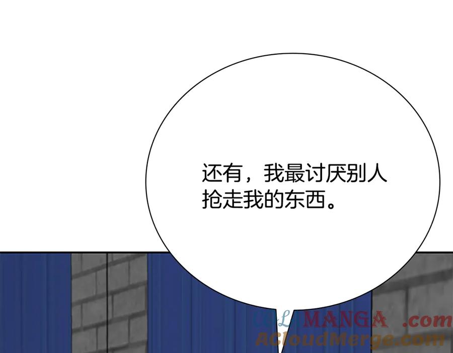 月影剑帝 第80话 我会再来找你的 第137页