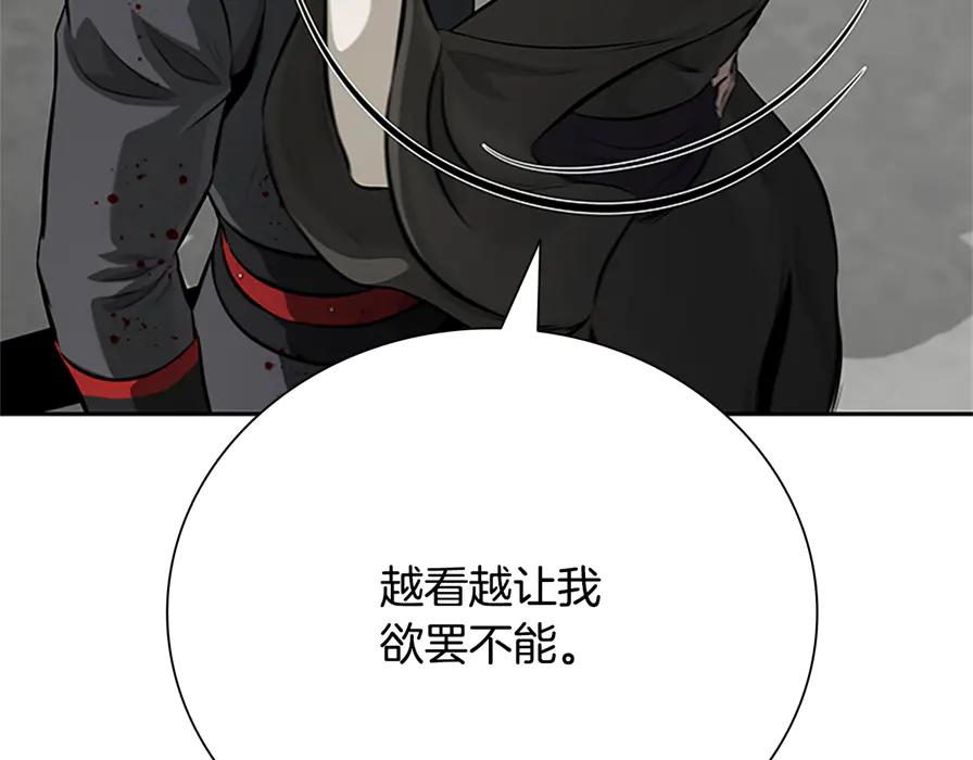 月影剑帝 第80话 我会再来找你的 第132页