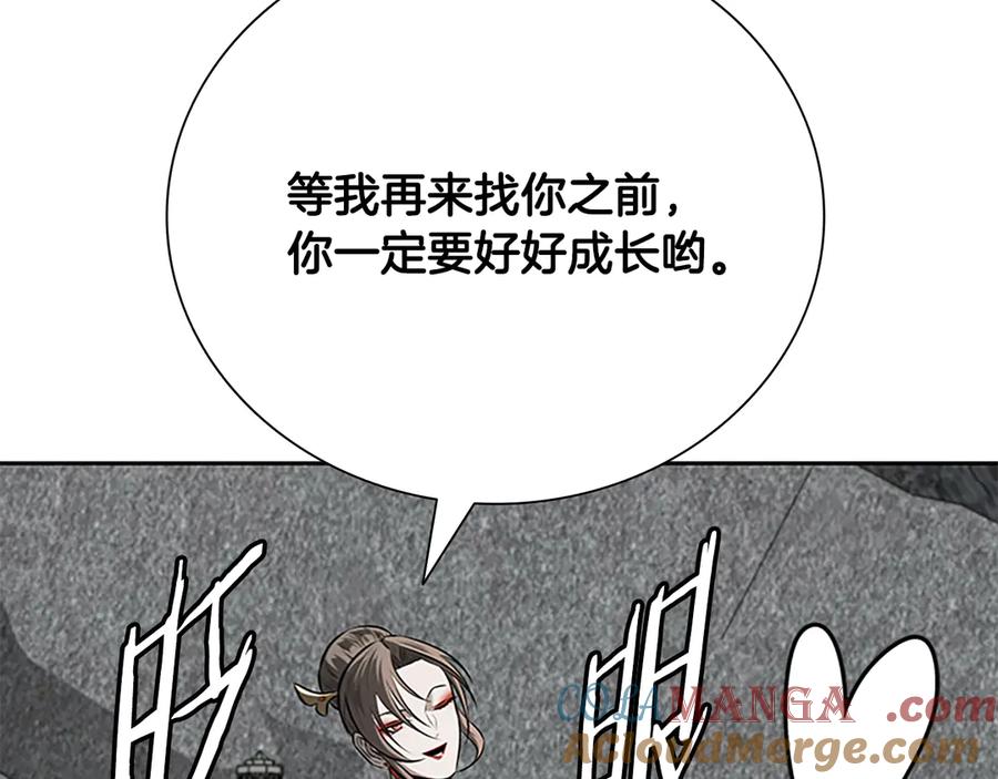 月影剑帝 第80话 我会再来找你的 第141页