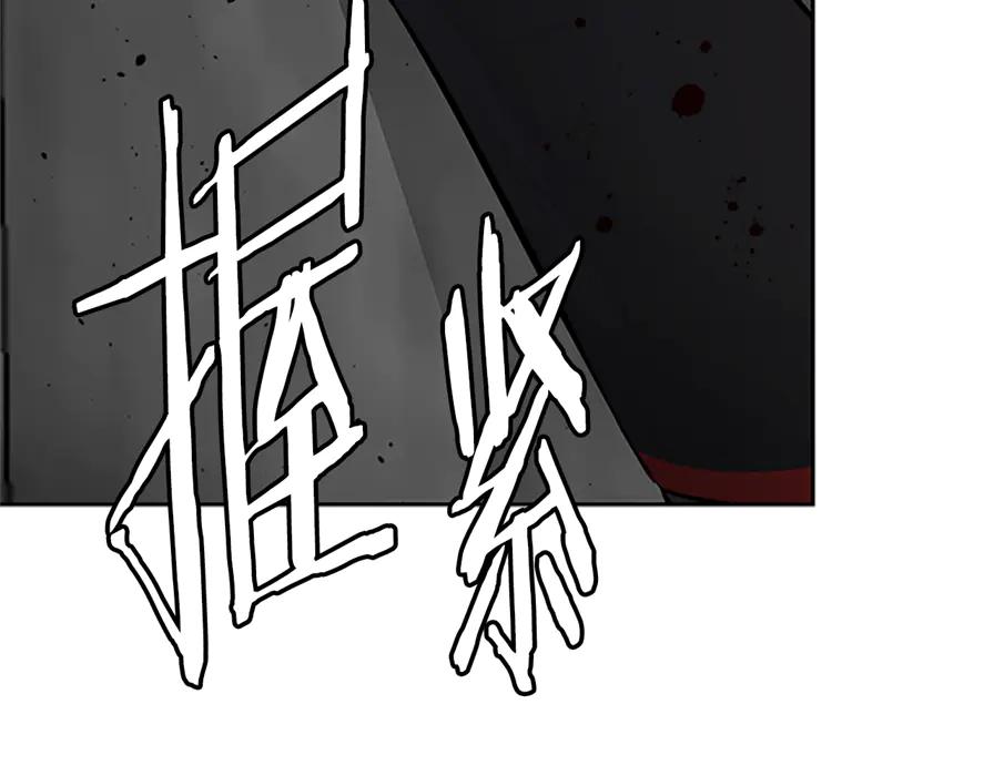月影剑帝 第80话 我会再来找你的 第156页