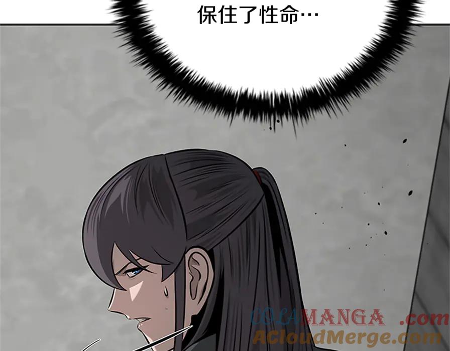 月影剑帝 第80话 我会再来找你的 第161页