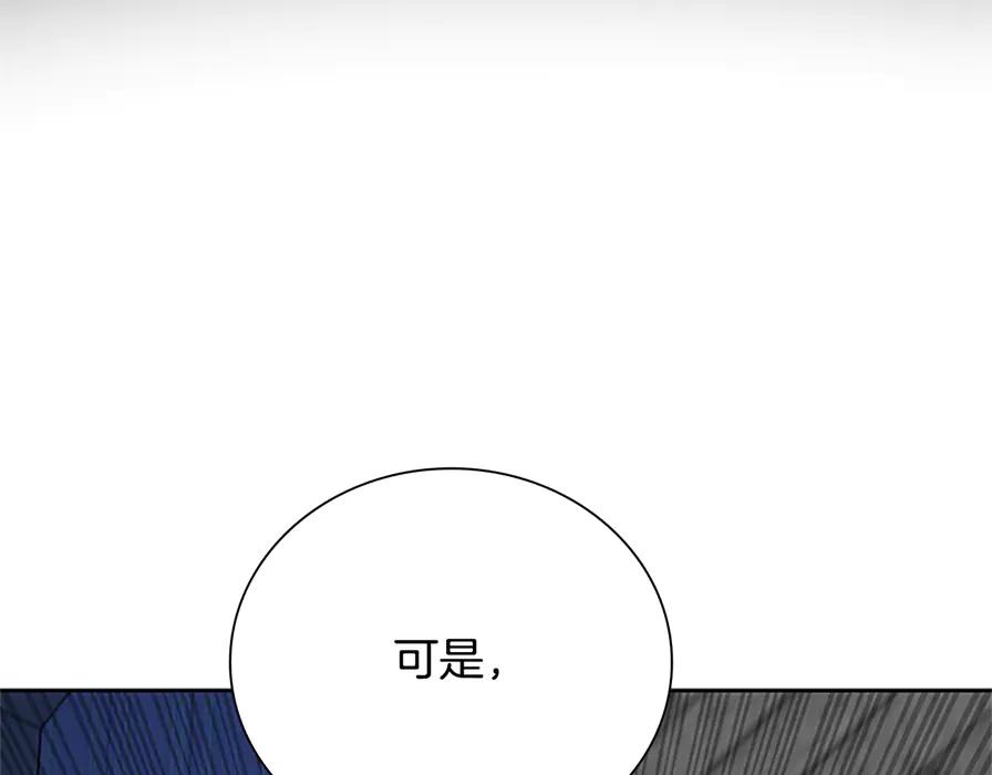 月影剑帝 第80话 我会再来找你的 第116页