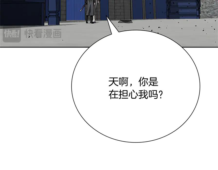 月影剑帝 第80话 我会再来找你的 第87页