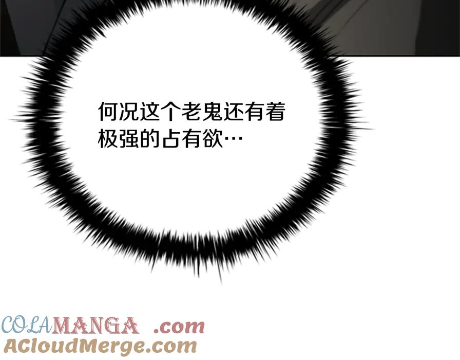 月影剑帝 第80话 我会再来找你的 第129页