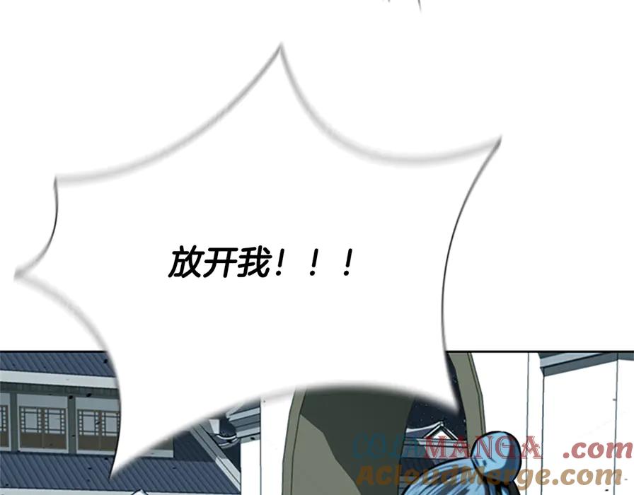 月影剑帝 第80话 我会再来找你的 第173页