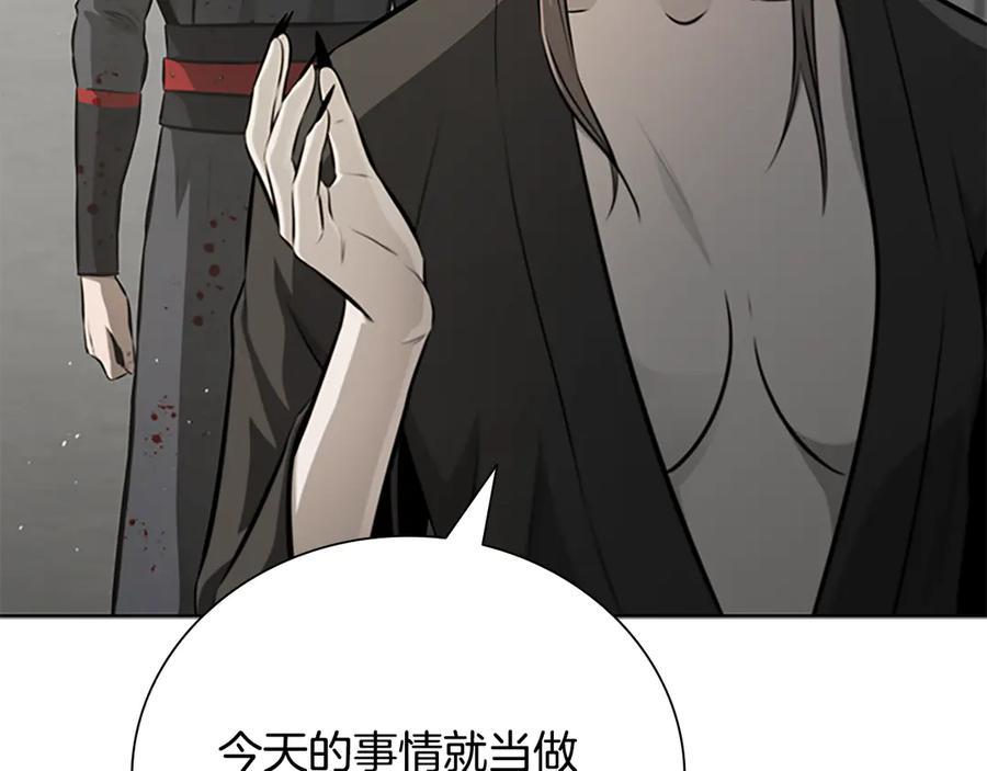月影剑帝 第80话 我会再来找你的 第139页