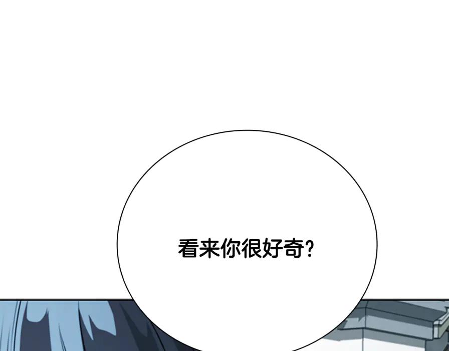 月影剑帝 第80话 我会再来找你的 第183页