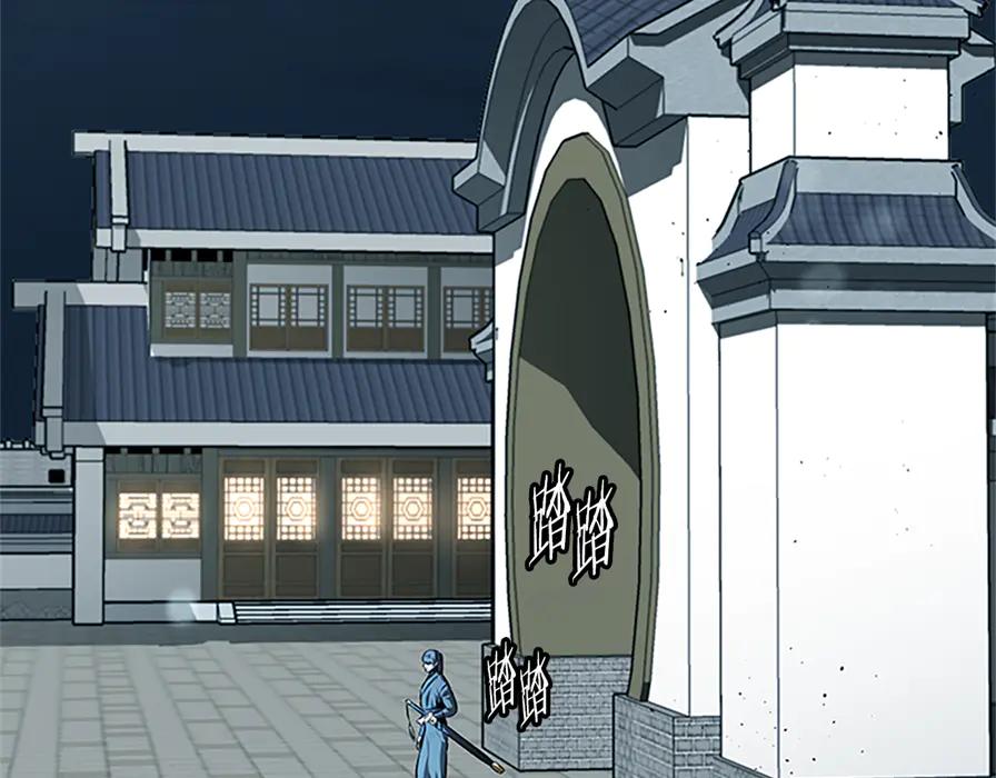 月影剑帝 第80话 我会再来找你的 第171页