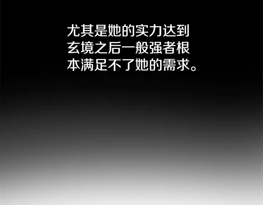 月影剑帝 第80话 我会再来找你的 第115页