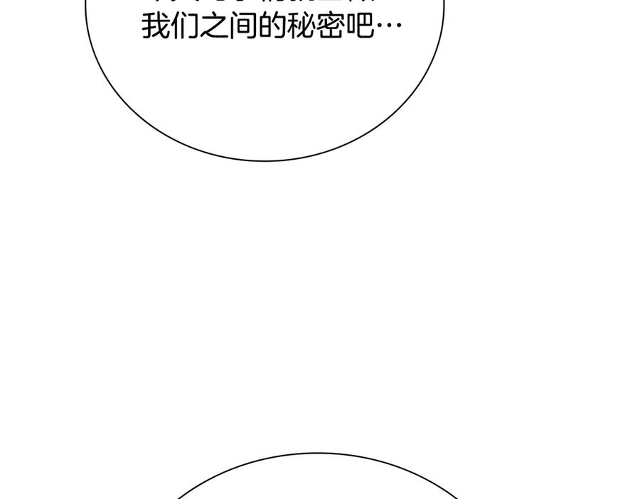月影剑帝 第80话 我会再来找你的 第140页